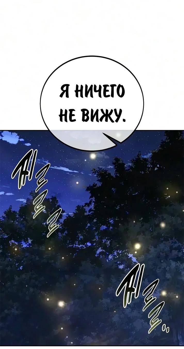Read Как выжить в академии RU Manga Online