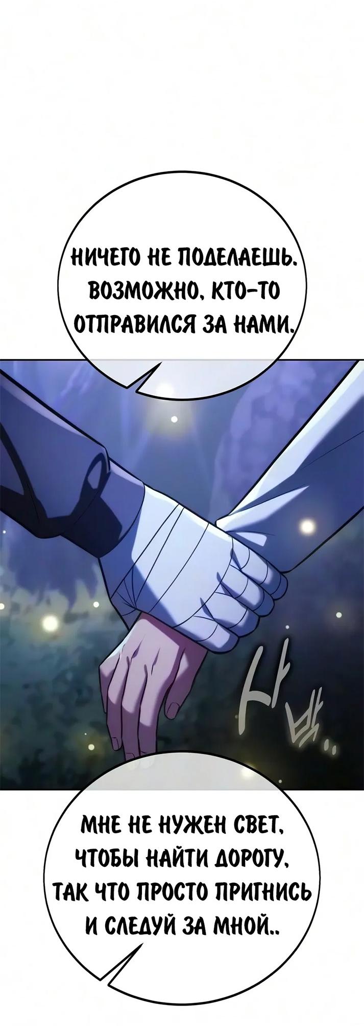 Read Как выжить в академии RU Manga Online