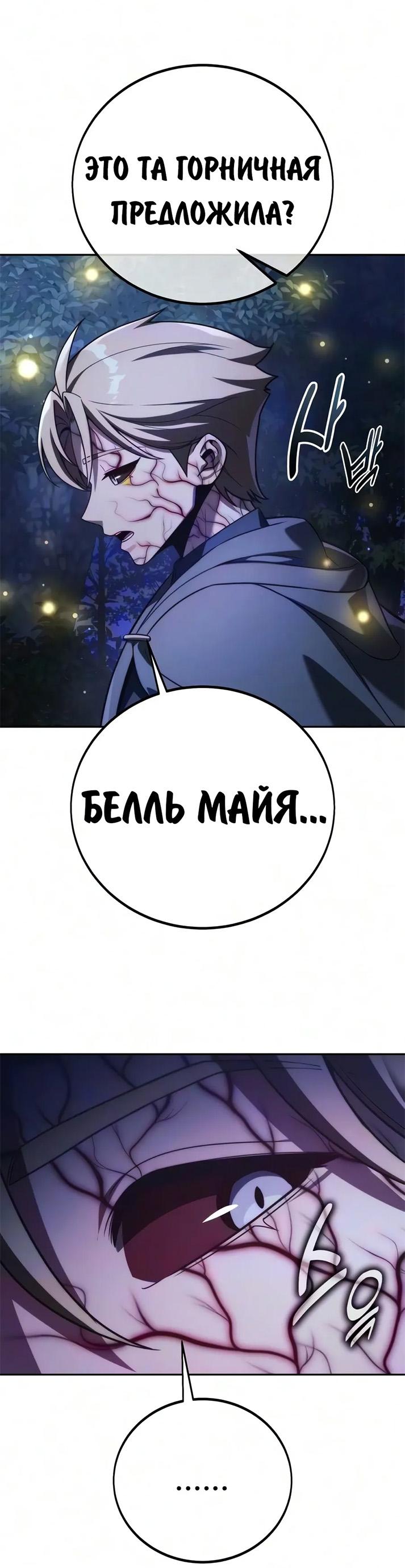Read Как выжить в академии RU Manga Online