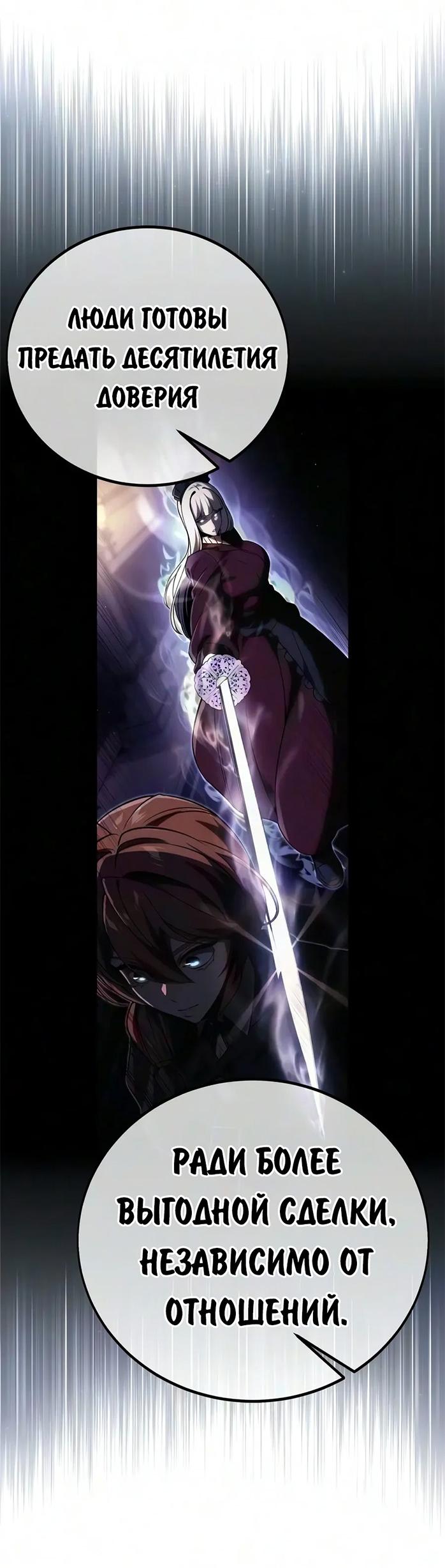 Read Как выжить в академии RU Manga Online