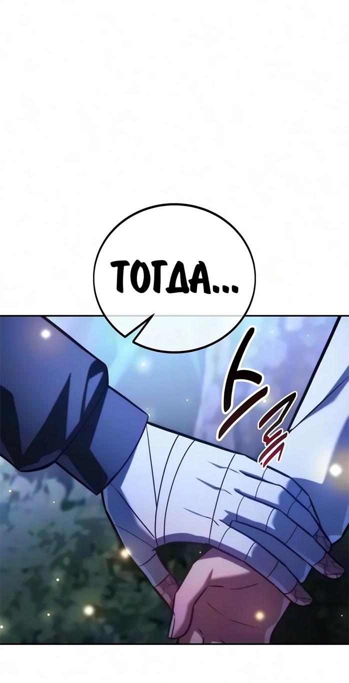 Read Как выжить в академии RU Manga Online