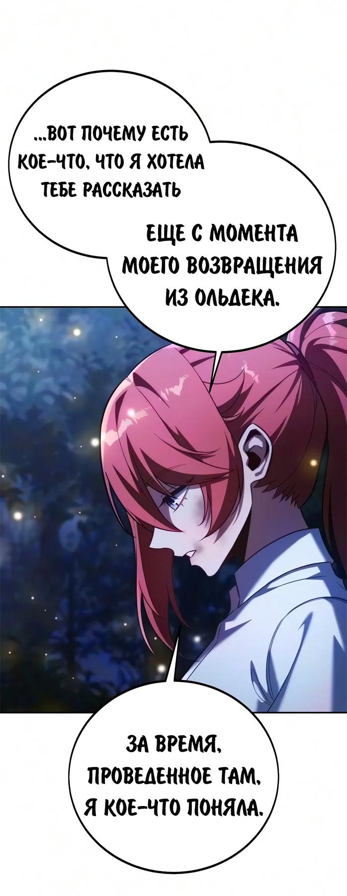 Read Как выжить в академии RU Manga Online