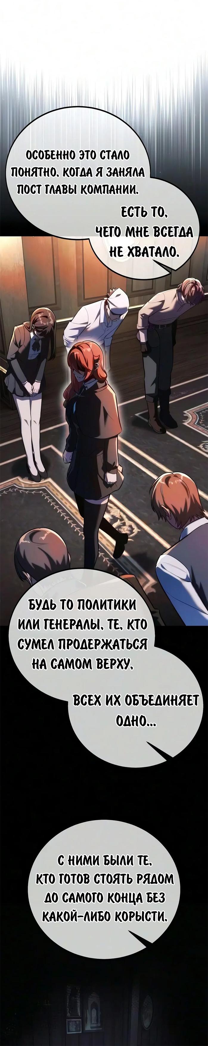 Read Как выжить в академии RU Manga Online