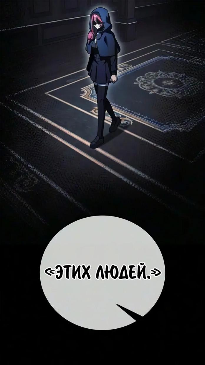 Read Как выжить в академии RU Manga Online