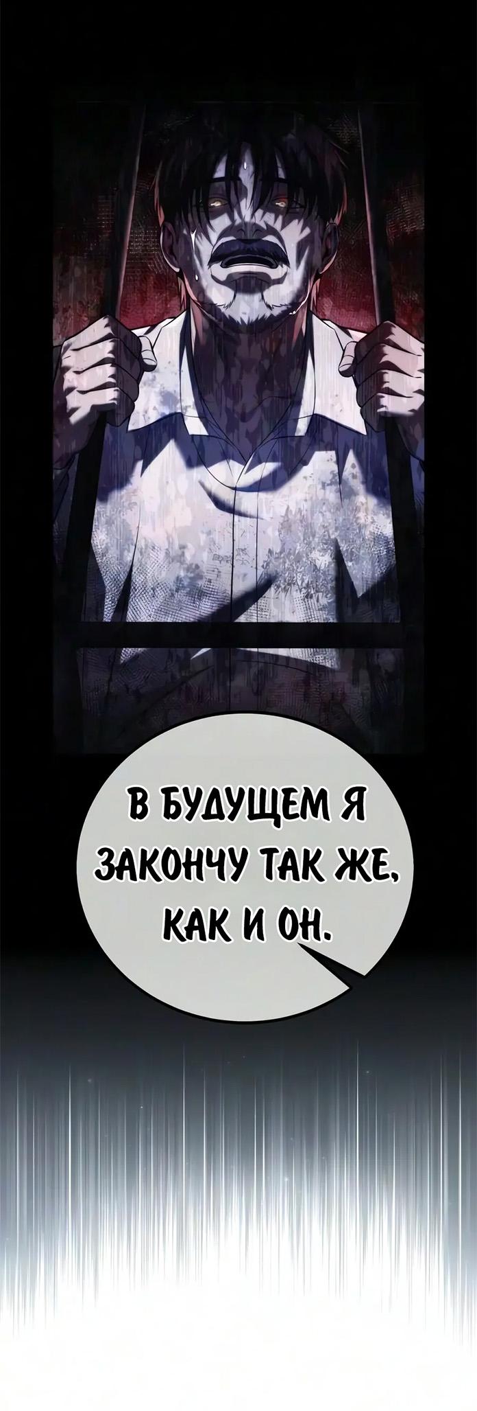 Read Как выжить в академии RU Manga Online