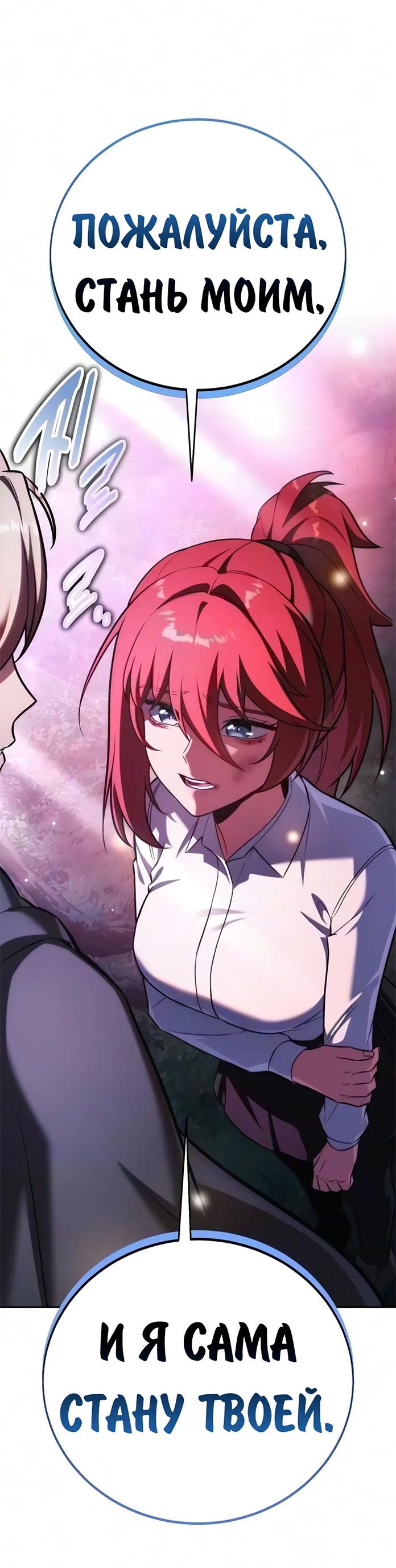 Read Как выжить в академии RU Manga Online