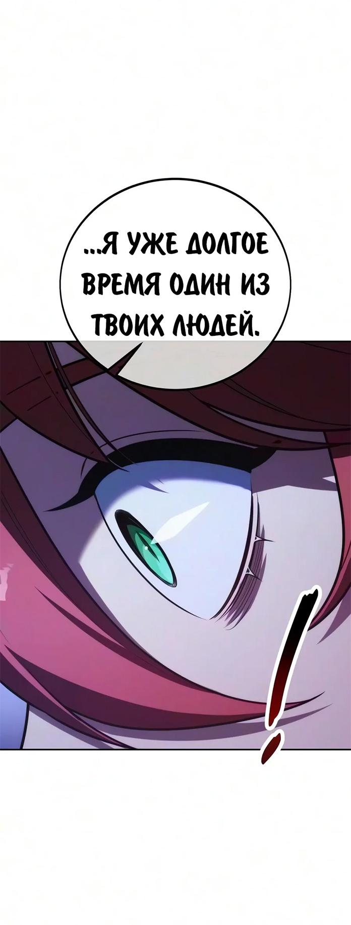 Read Как выжить в академии RU Manga Online