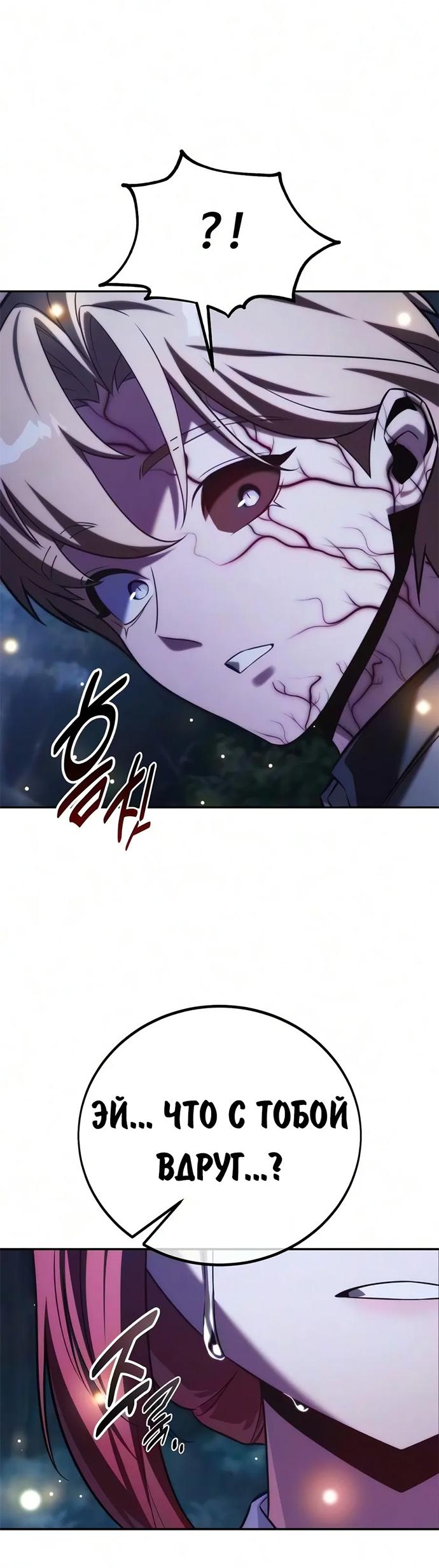 Read Как выжить в академии RU Manga Online