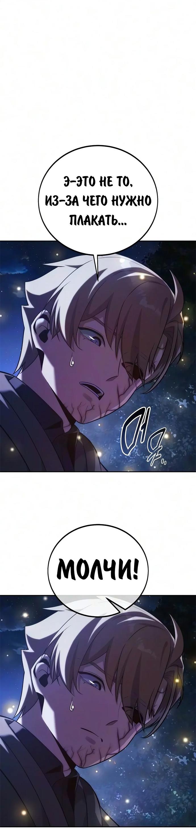 Read Как выжить в академии RU Manga Online