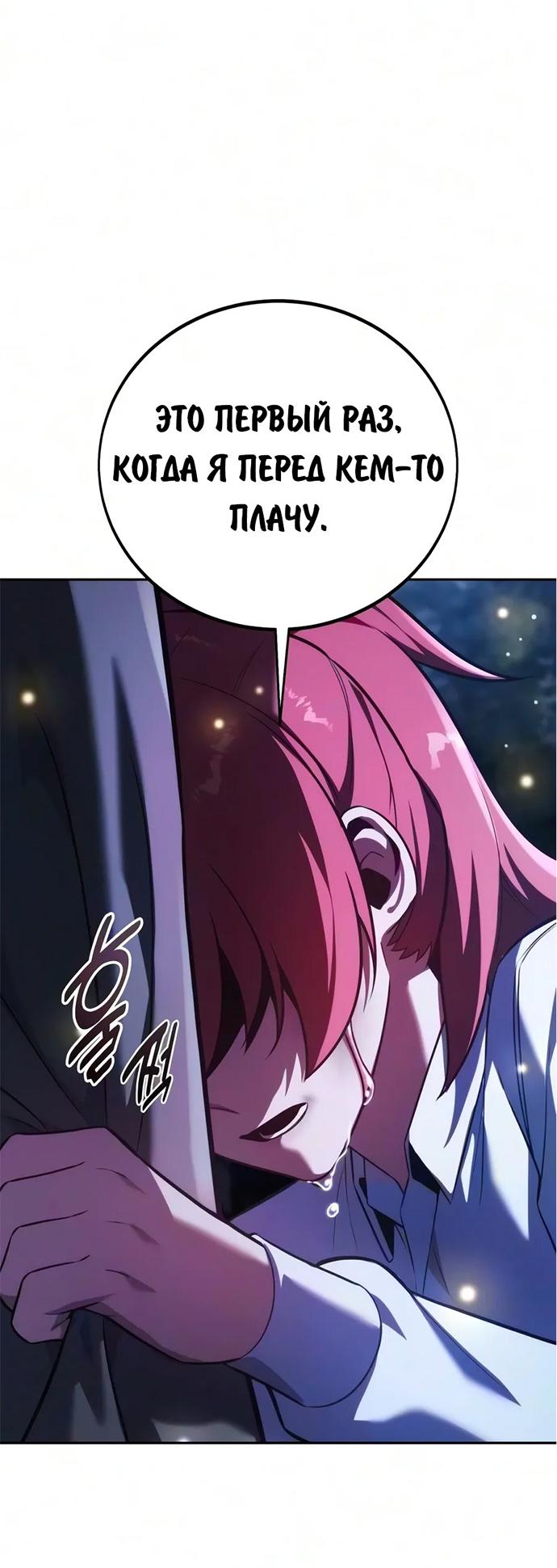 Read Как выжить в академии RU Manga Online
