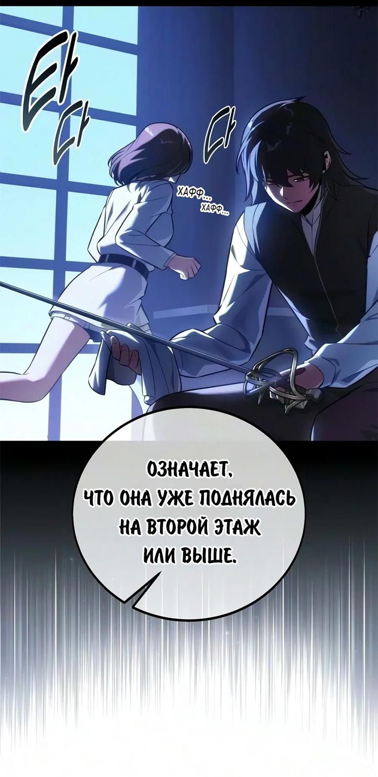 Read Как выжить в академии RU Manga Online