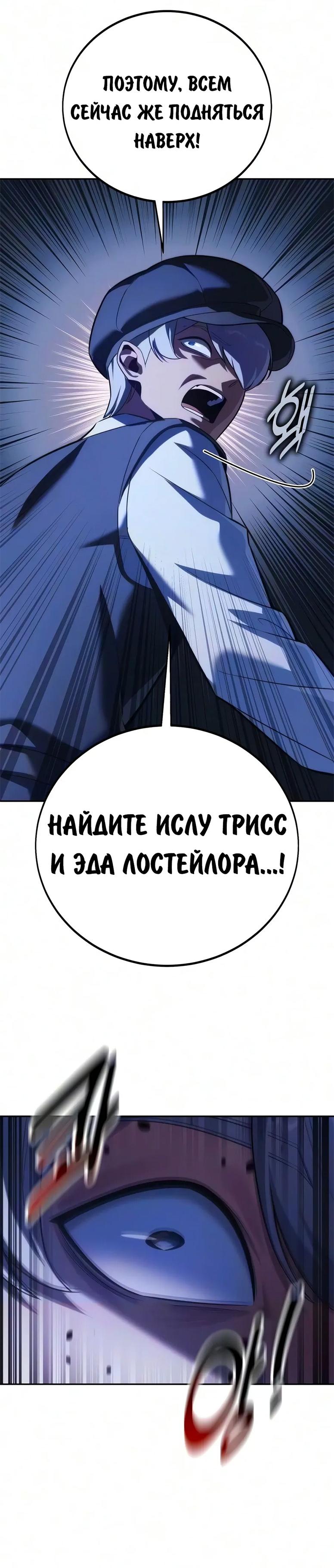 Read Как выжить в академии RU Manga Online