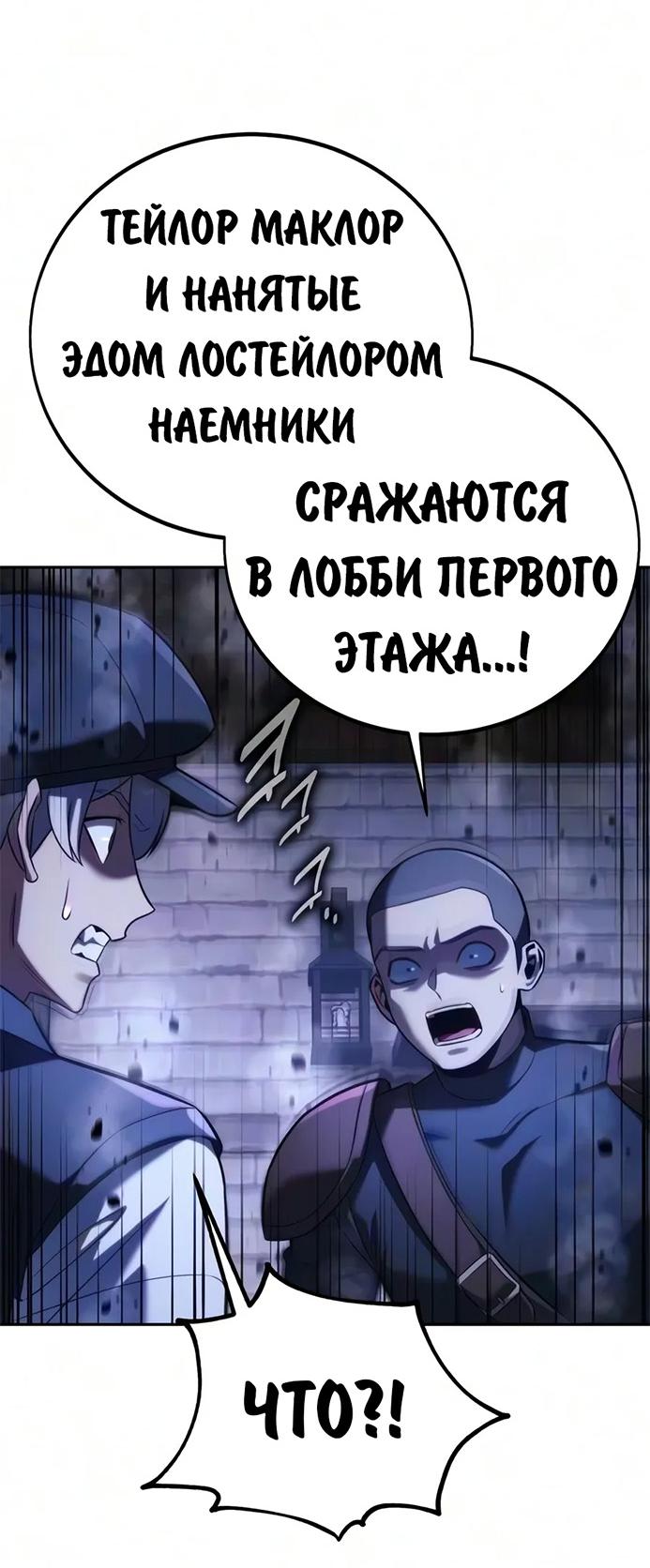 Read Как выжить в академии RU Manga Online