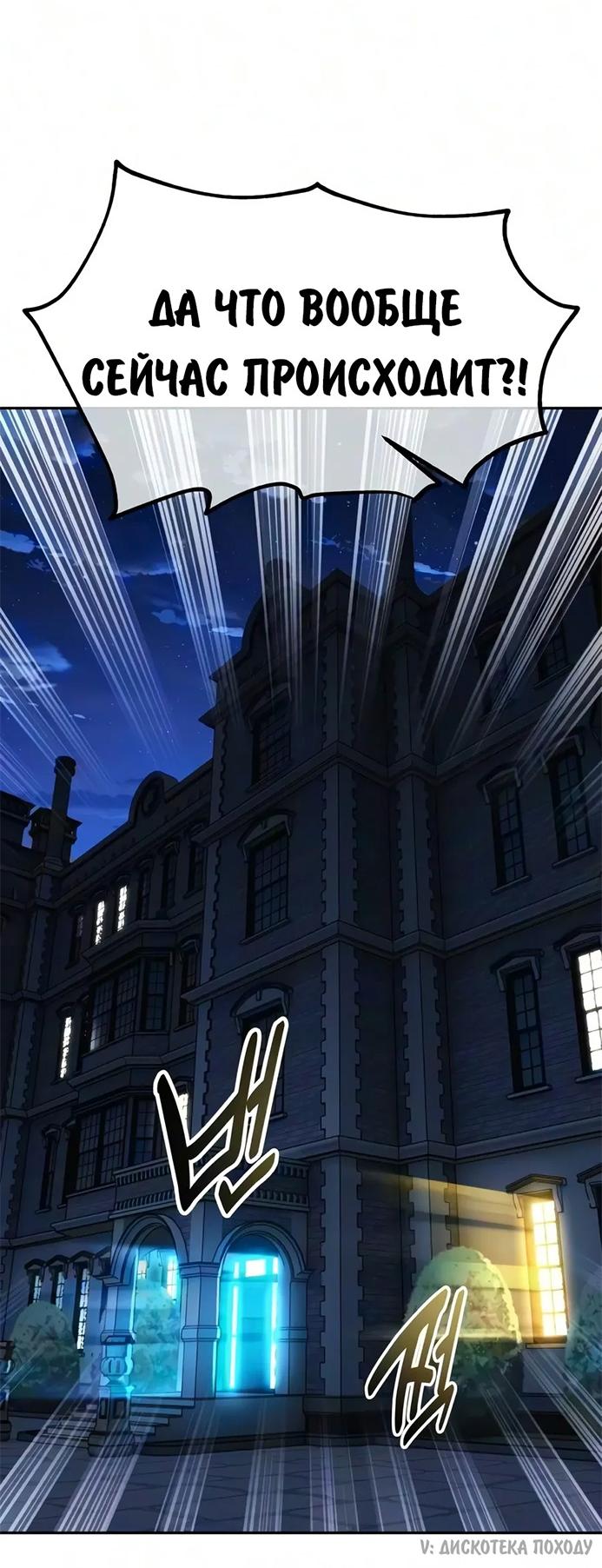 Read Как выжить в академии RU Manga Online