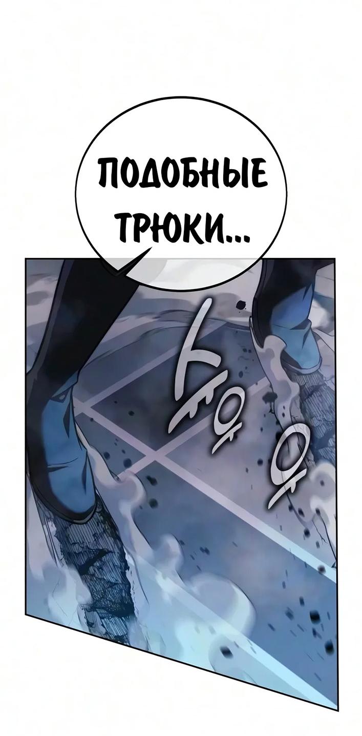 Read Как выжить в академии RU Manga Online