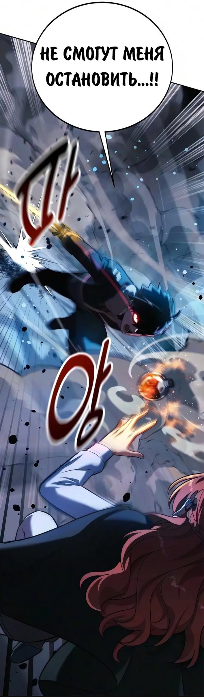 Read Как выжить в академии RU Manga Online