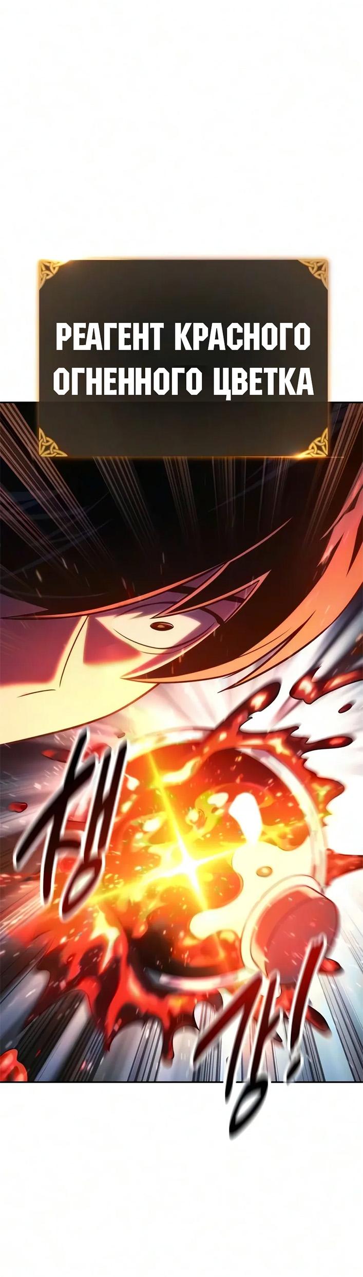Read Как выжить в академии RU Manga Online