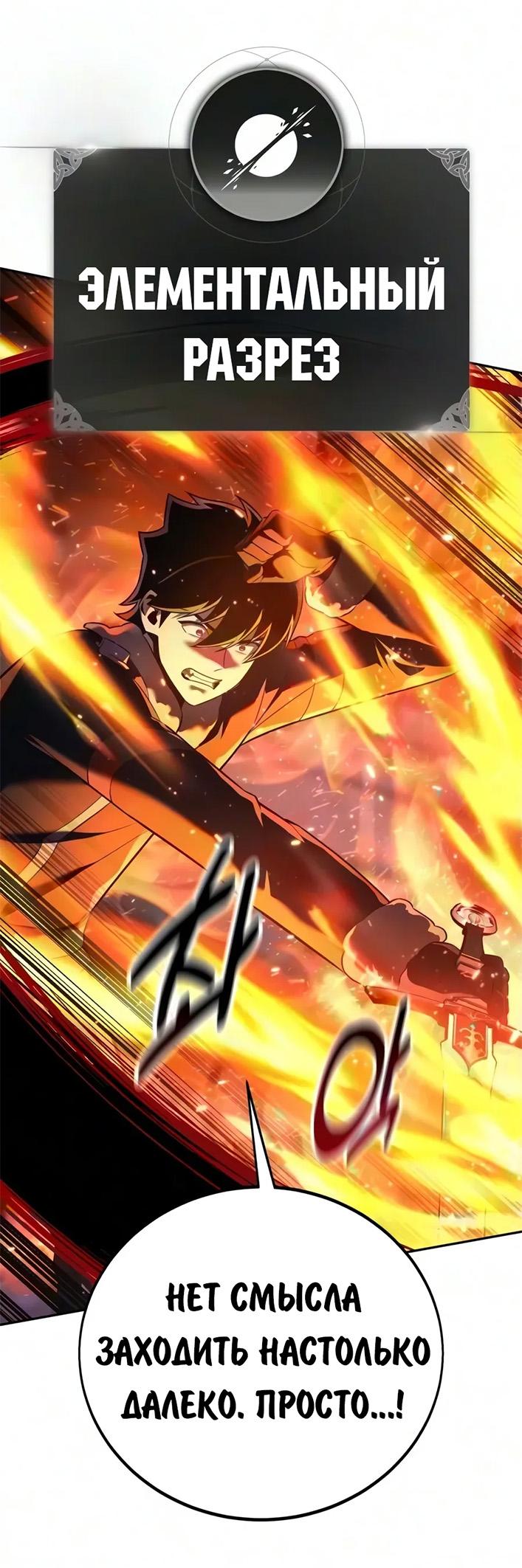 Read Как выжить в академии RU Manga Online