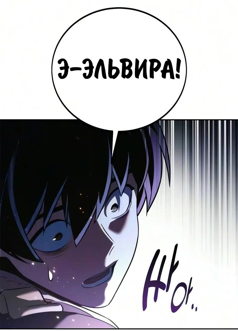 Read Как выжить в академии RU Manga Online