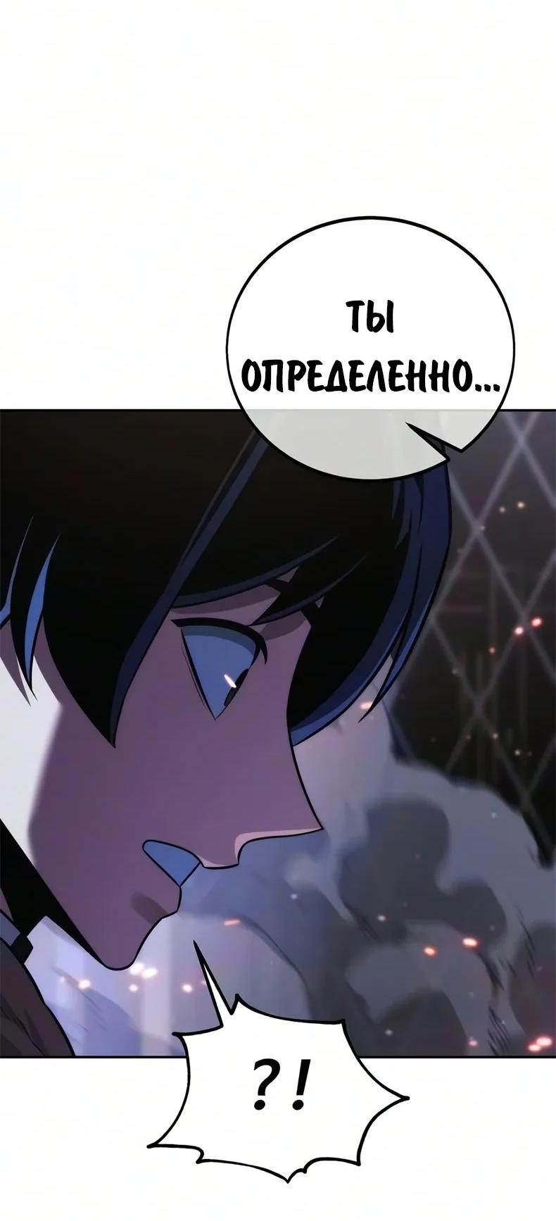 Read Как выжить в академии RU Manga Online