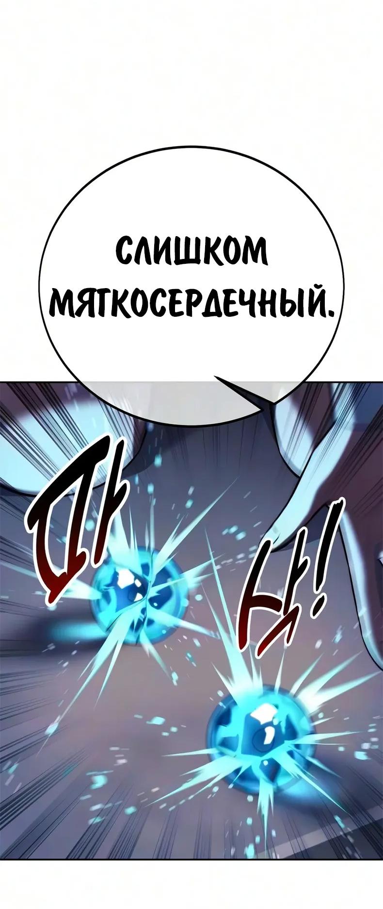 Read Как выжить в академии RU Manga Online