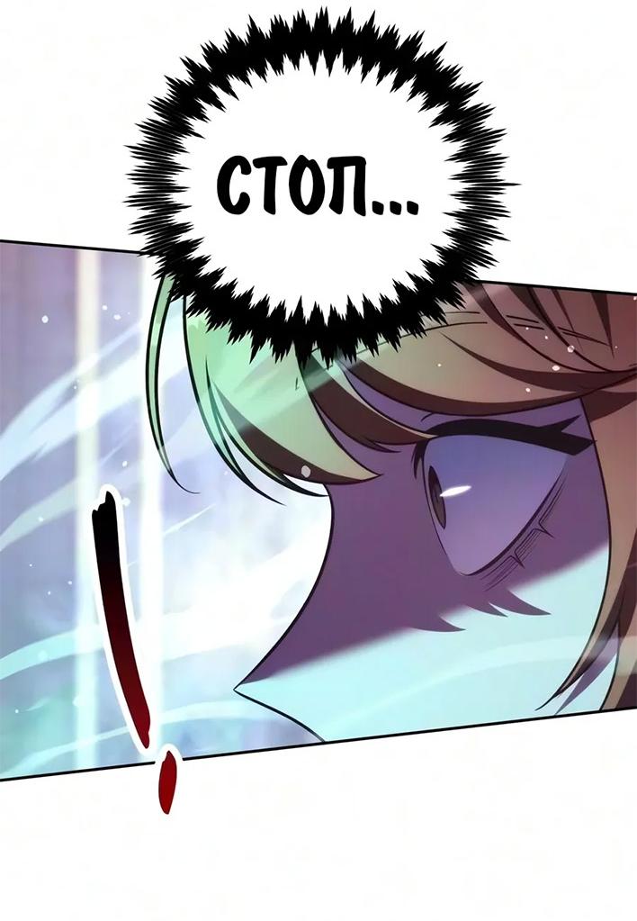 Read Как выжить в академии RU Manga Online
