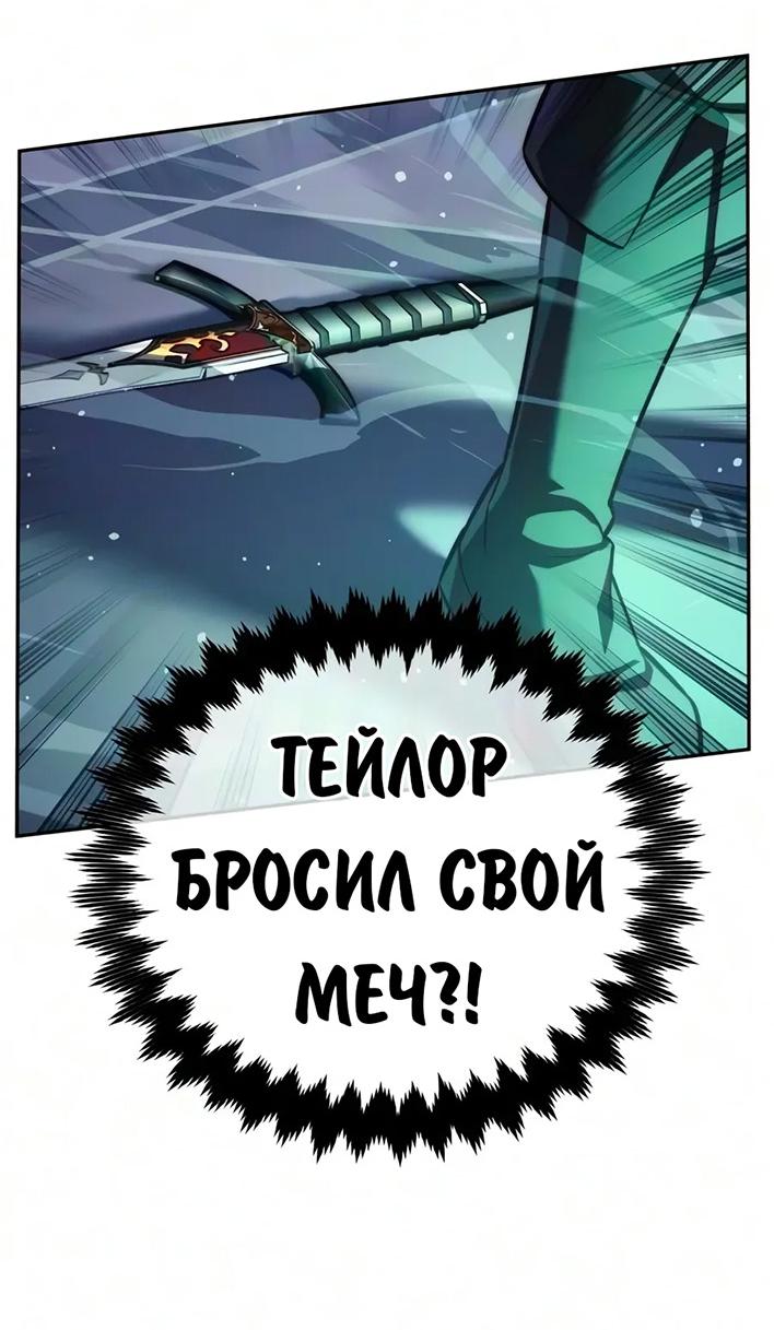 Read Как выжить в академии RU Manga Online