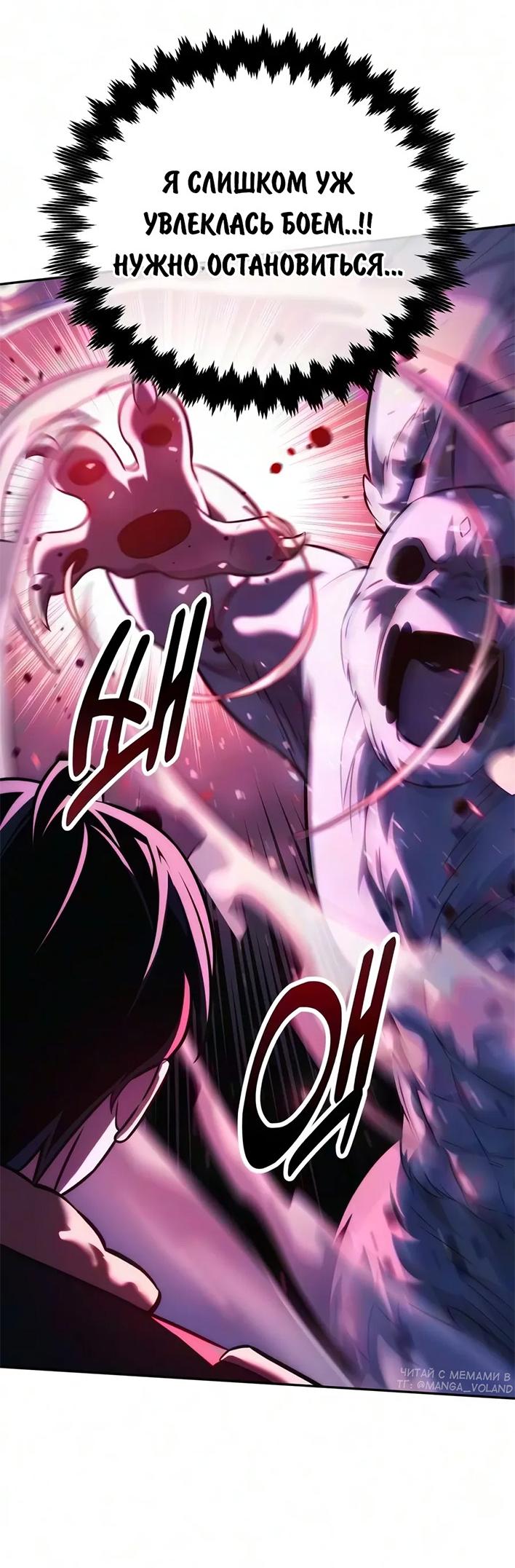 Read Как выжить в академии RU Manga Online