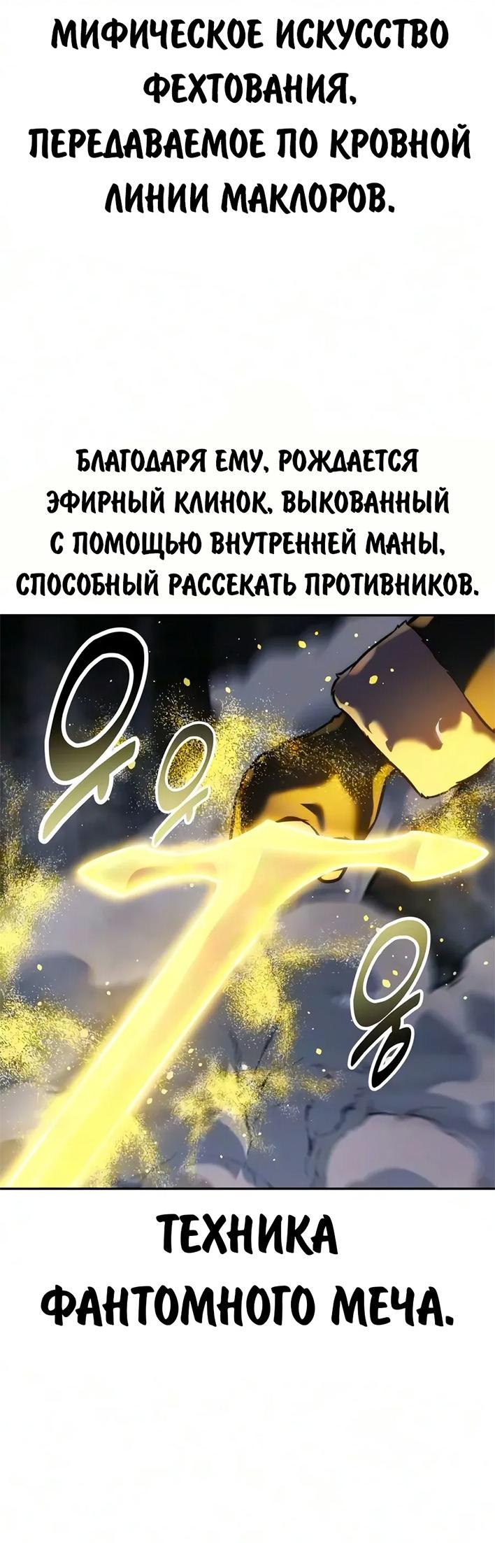 Read Как выжить в академии RU Manga Online