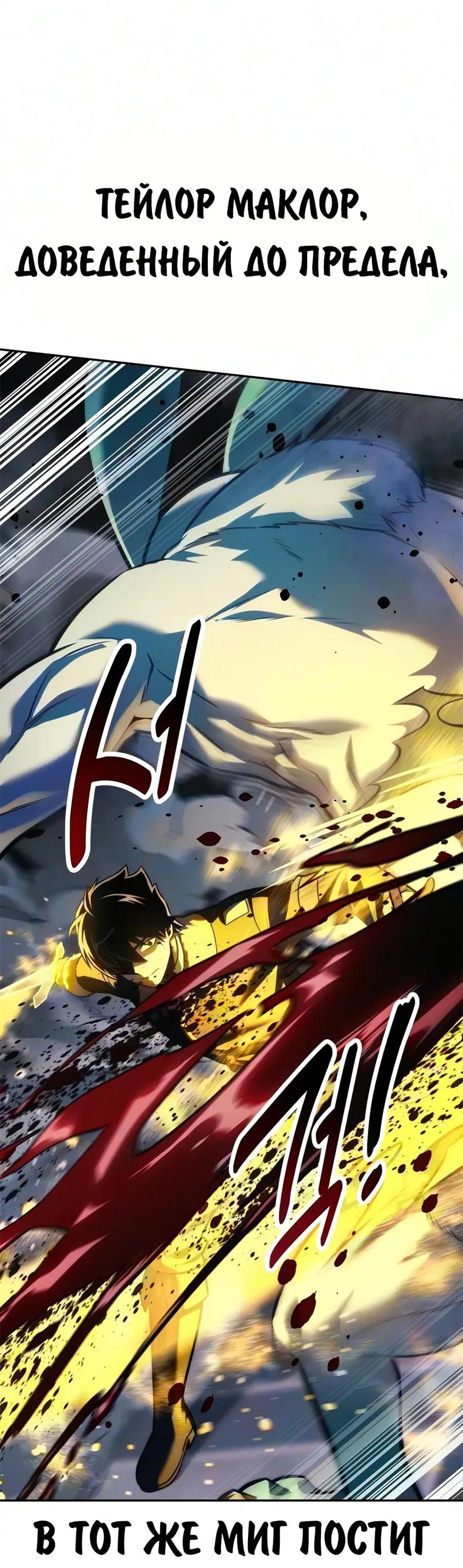 Read Как выжить в академии RU Manga Online