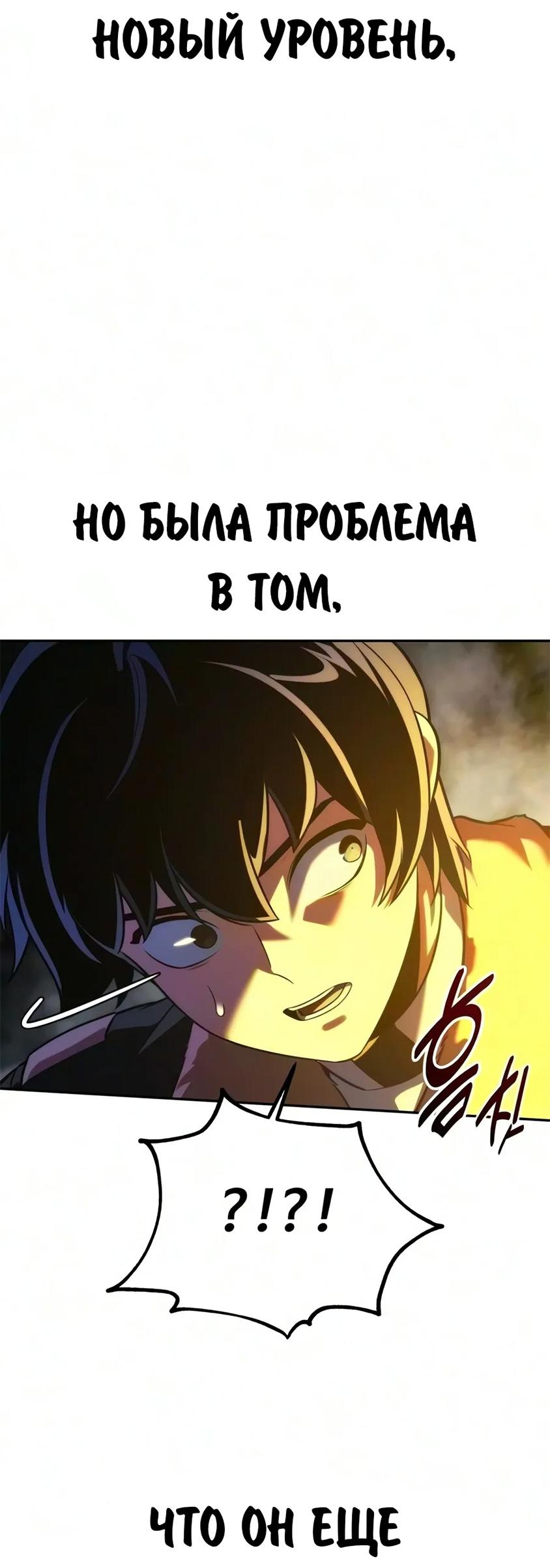 Read Как выжить в академии RU Manga Online