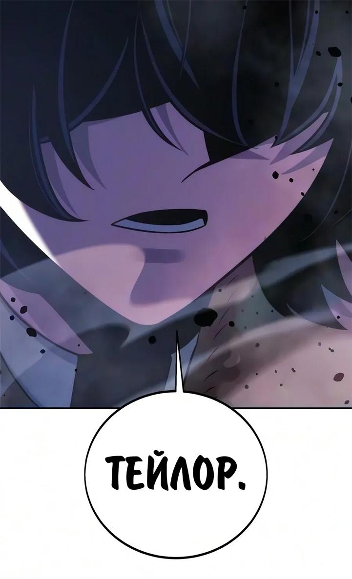 Read Как выжить в академии RU Manga Online