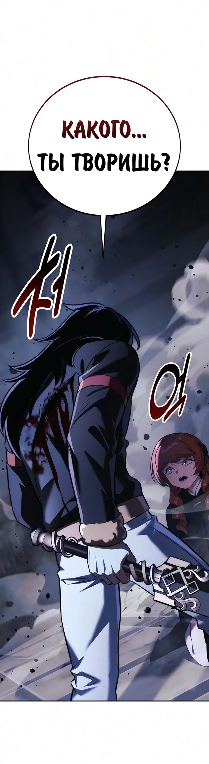 Read Как выжить в академии RU Manga Online