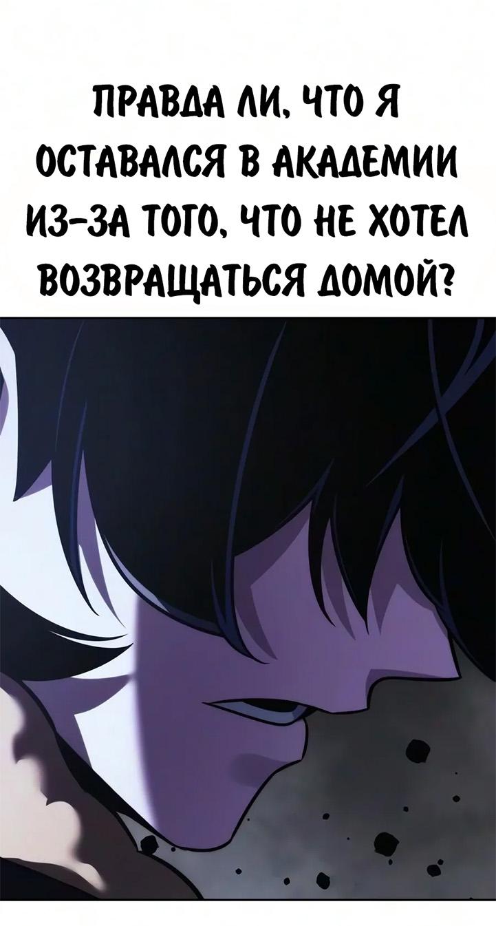 Read Как выжить в академии RU Manga Online
