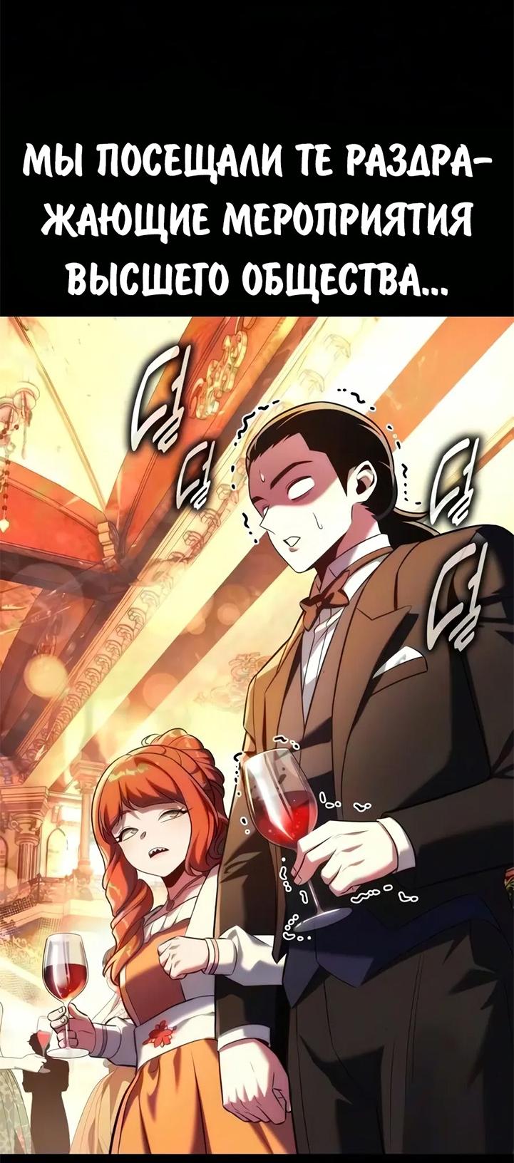 Read Как выжить в академии RU Manga Online
