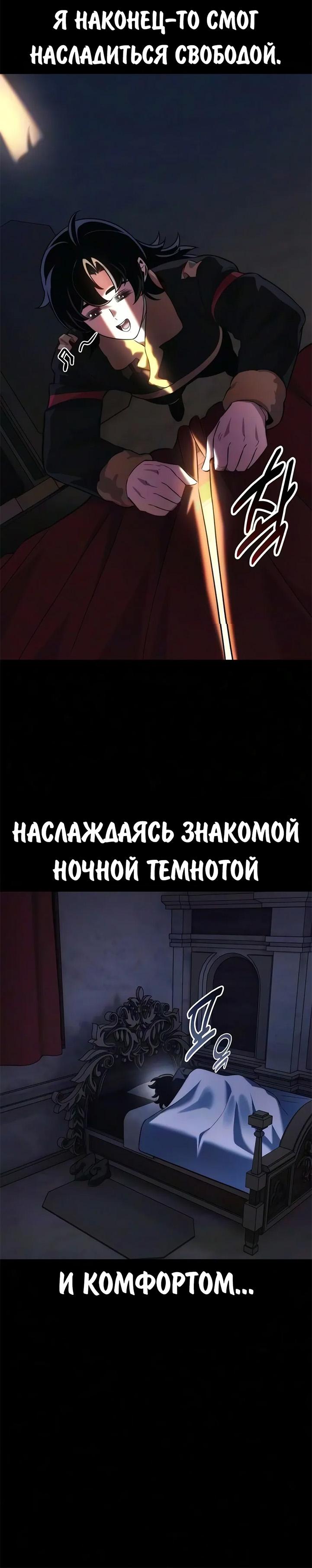 Read Как выжить в академии RU Manga Online