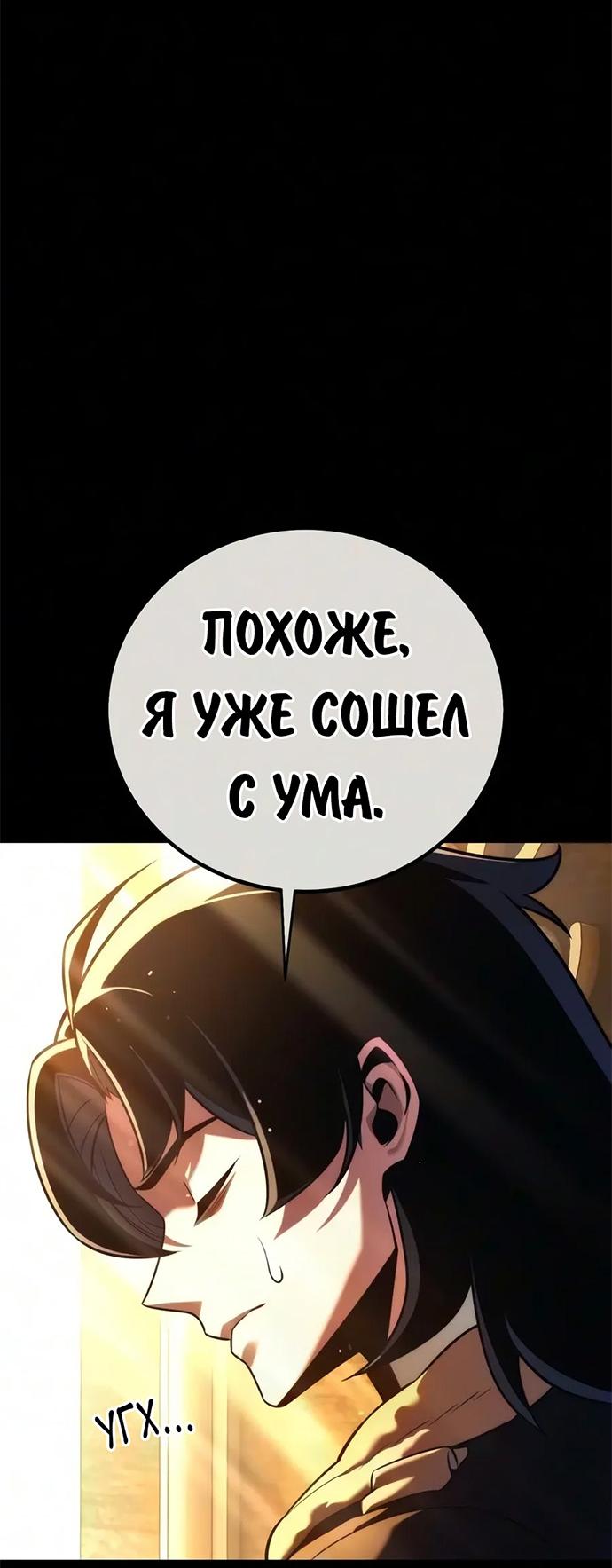 Read Как выжить в академии RU Manga Online