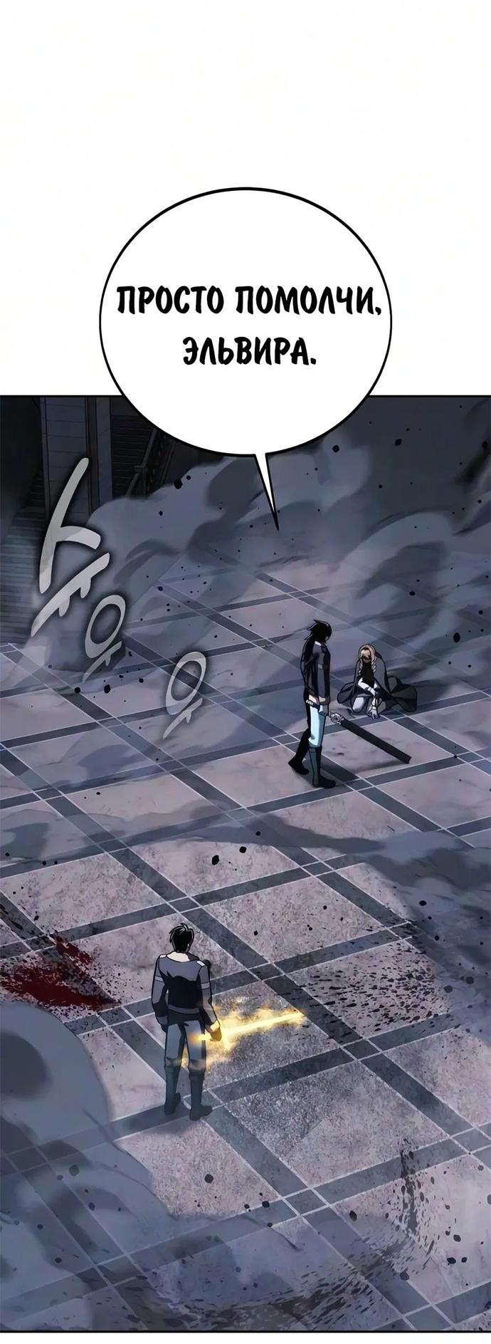 Read Как выжить в академии RU Manga Online