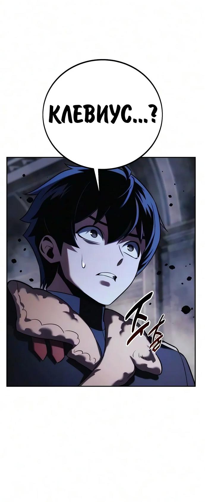 Read Как выжить в академии RU Manga Online
