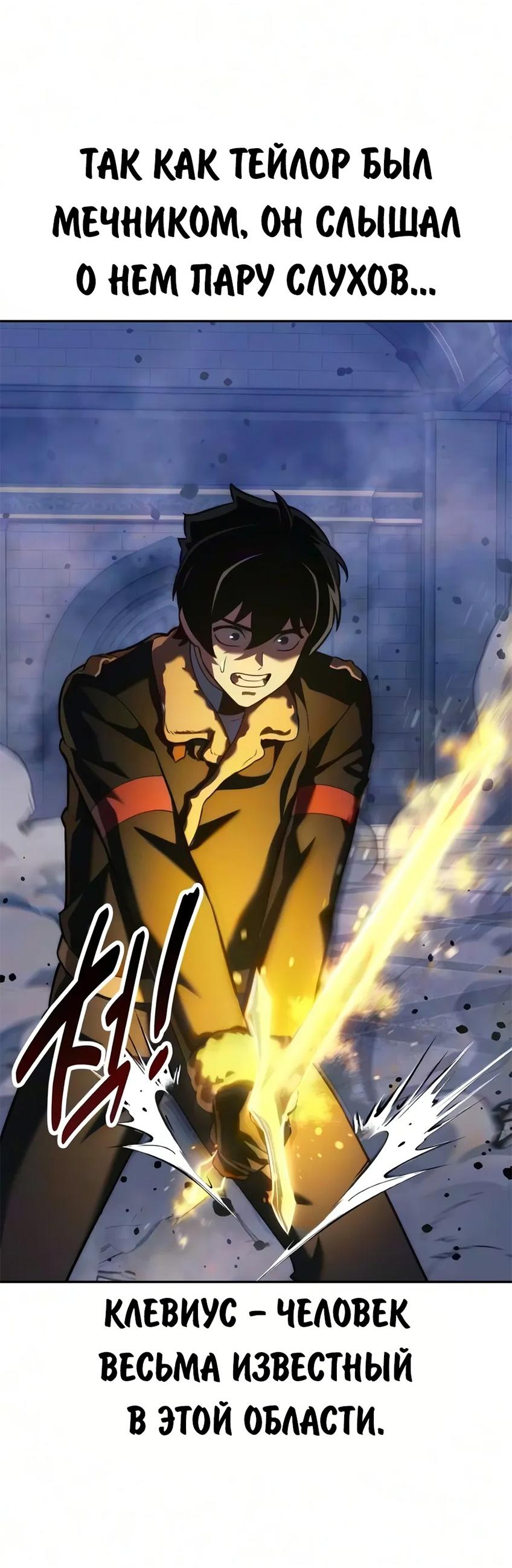 Read Как выжить в академии RU Manga Online