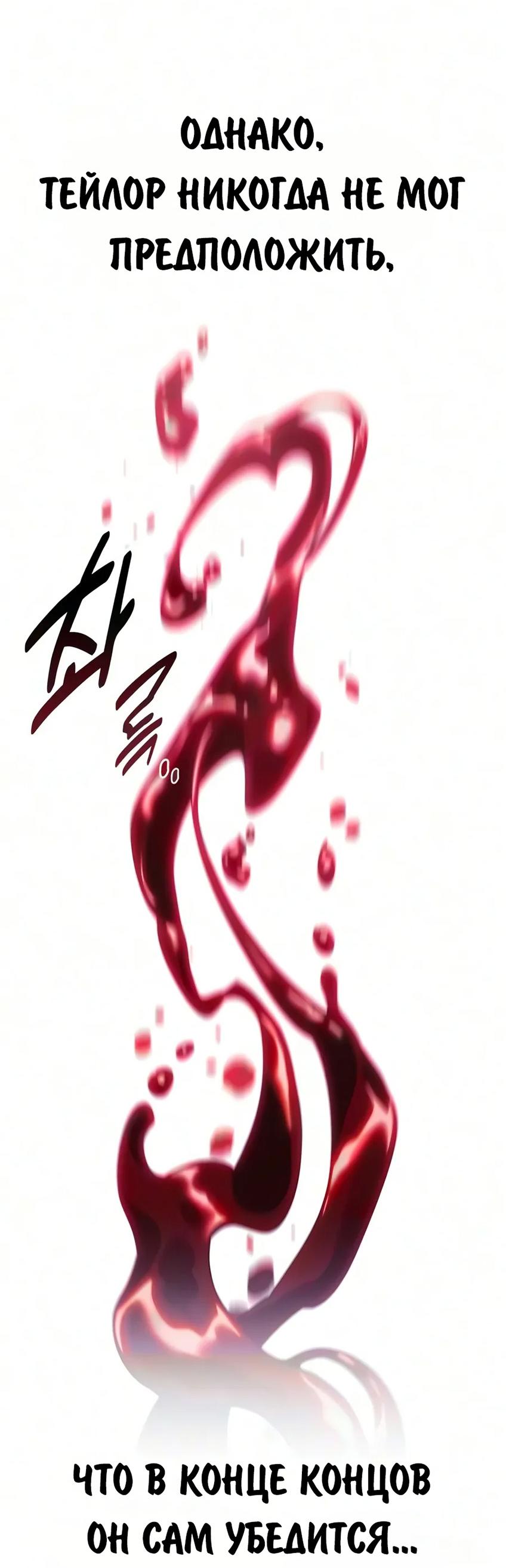 Read Как выжить в академии RU Manga Online