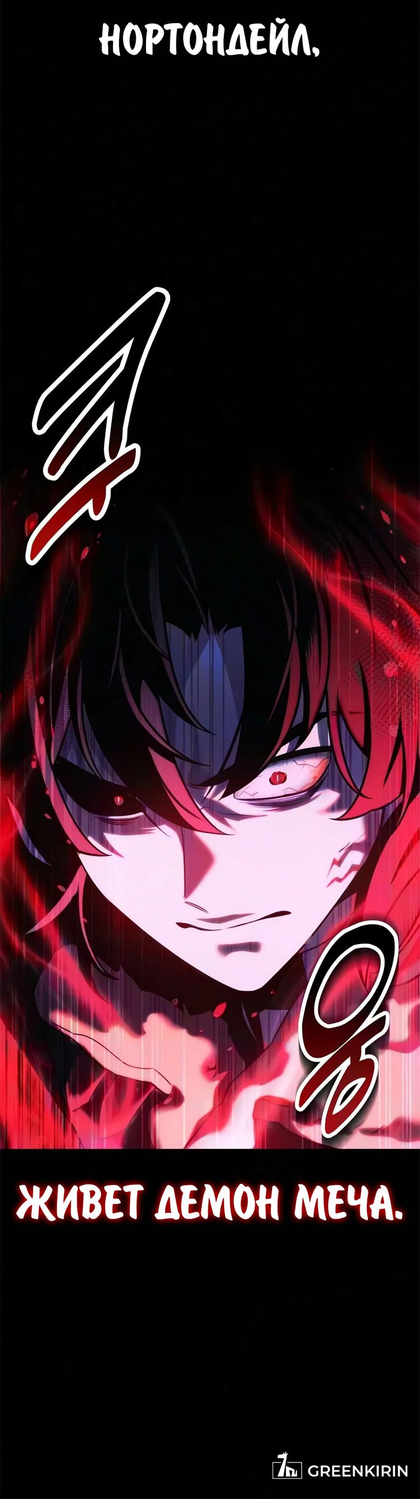 Read Как выжить в академии RU Manga Online