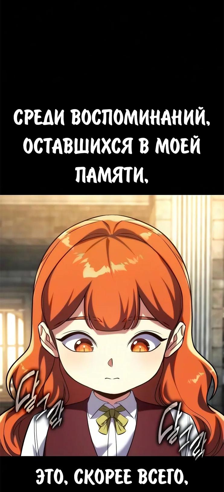 Read Как выжить в академии RU Manga Online