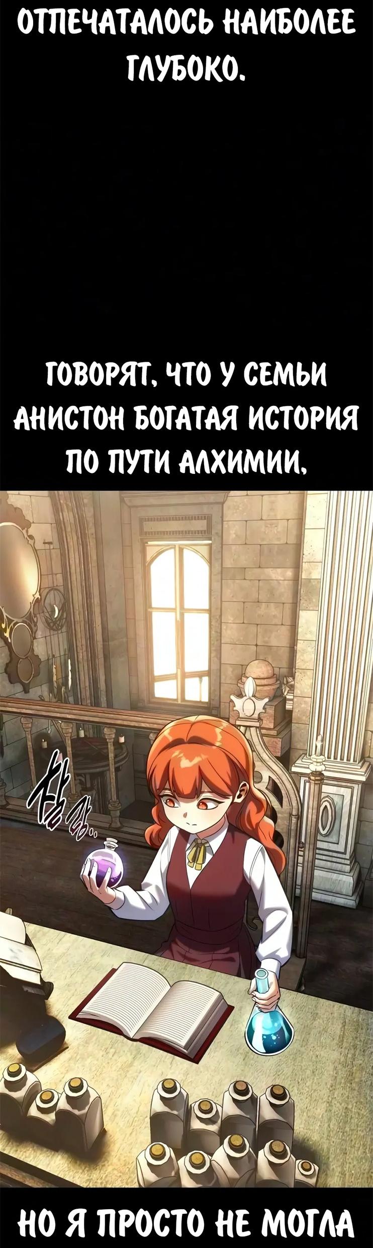 Read Как выжить в академии RU Manga Online