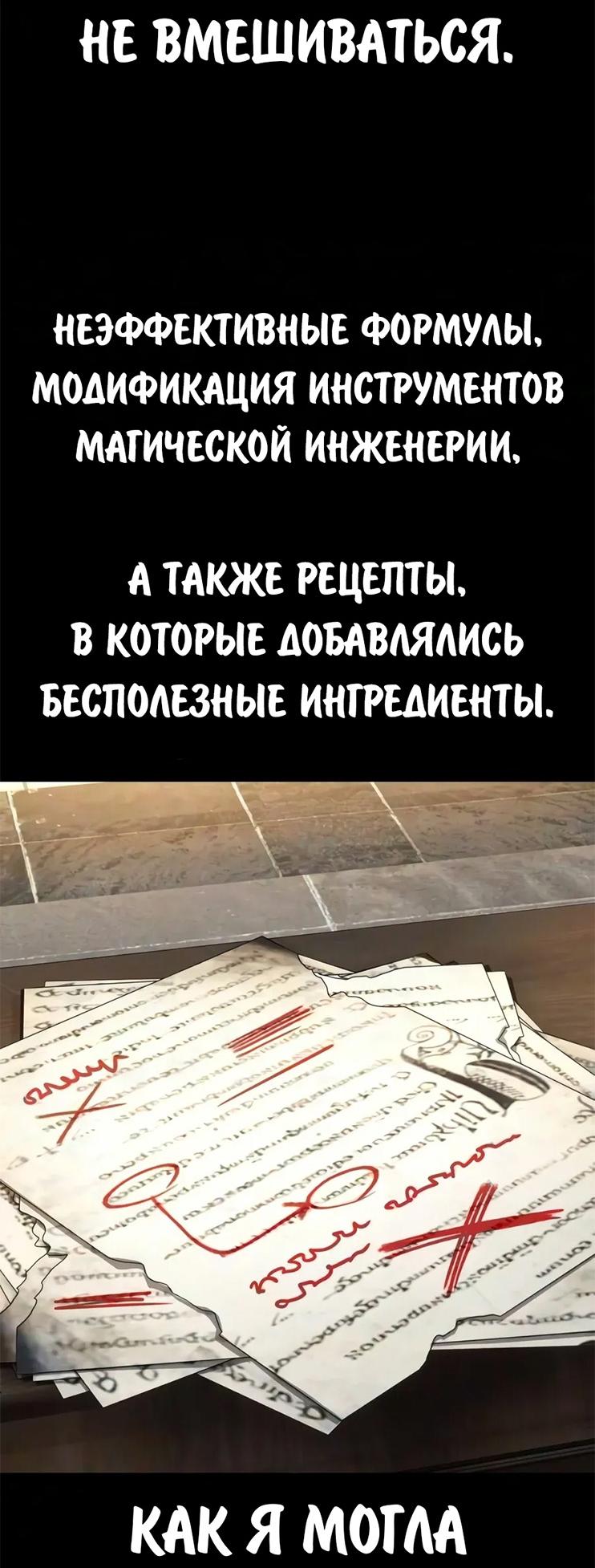 Read Как выжить в академии RU Manga Online