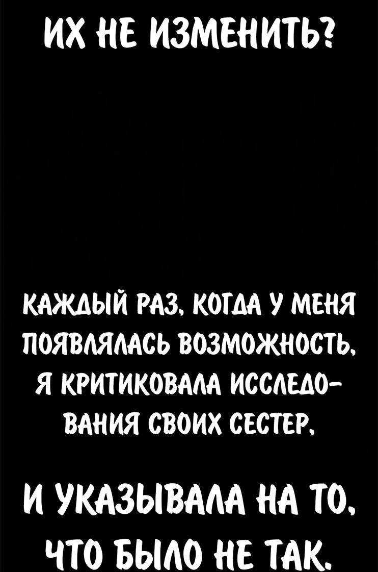 Read Как выжить в академии RU Manga Online