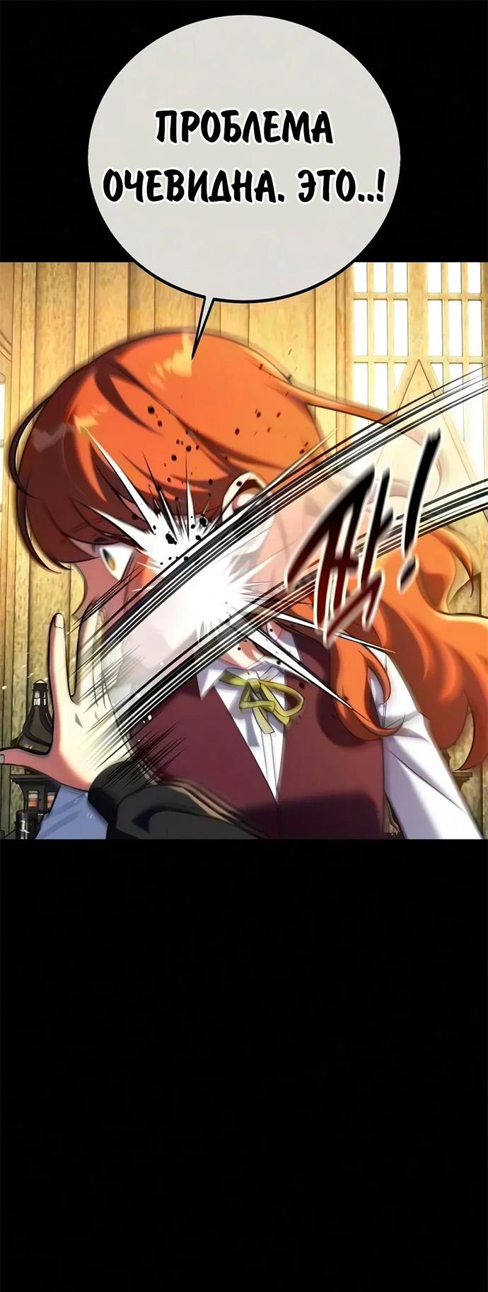 Read Как выжить в академии RU Manga Online