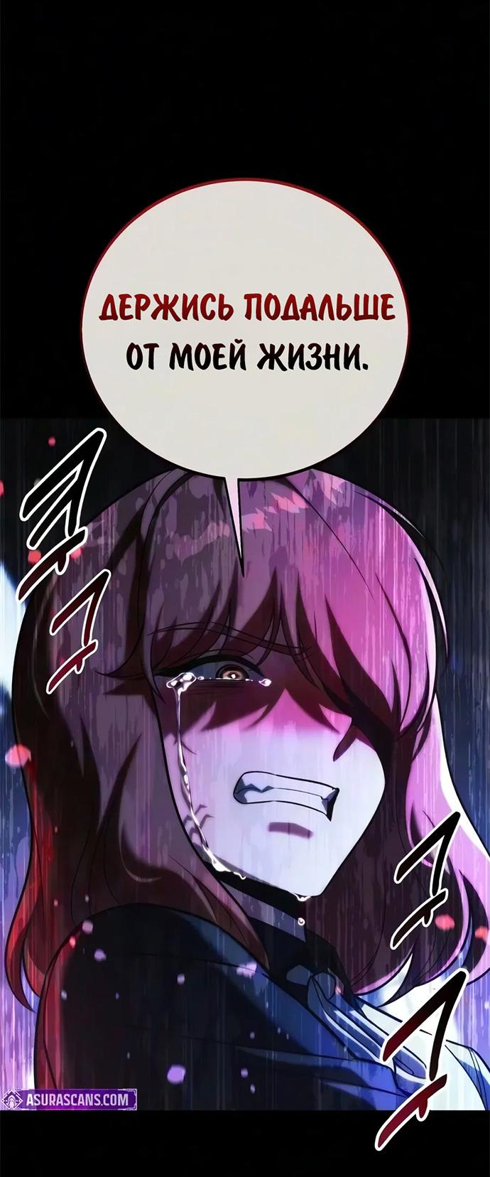 Read Как выжить в академии RU Manga Online