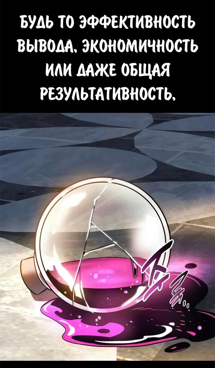 Read Как выжить в академии RU Manga Online