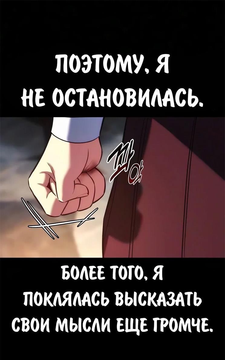 Read Как выжить в академии RU Manga Online